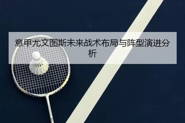 yi-jia-you-wen-tu-si-wei-lai-zhan-shu-bu-ju-yu-zhen-xing-yan-jin-fen-xi-2-656.jpg